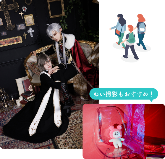 初めての方へ | コセット池袋