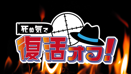 開催タイトル
