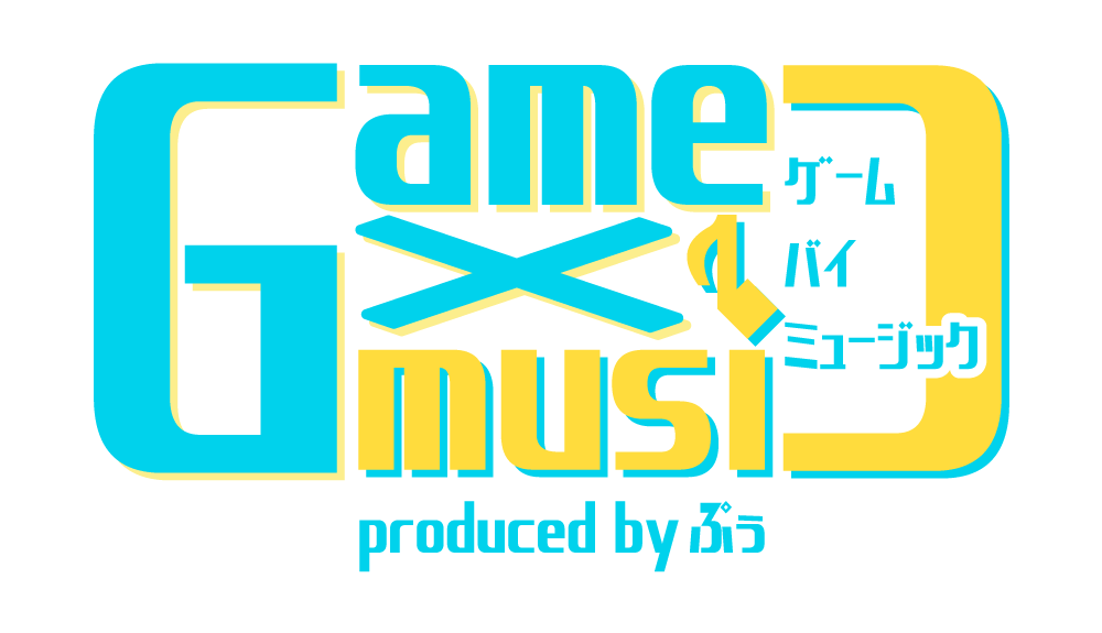 GAME×MUSIC Produced by ぷぅ