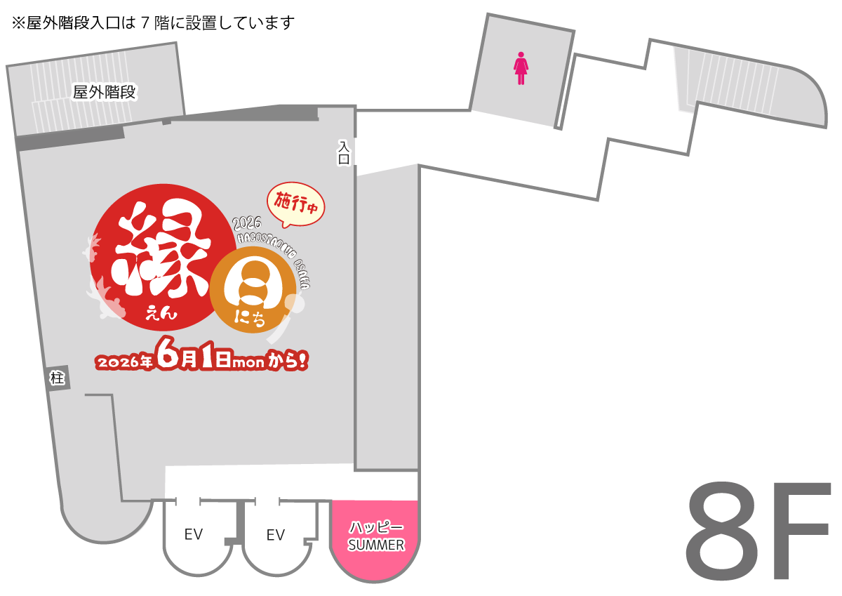 フロアマップ